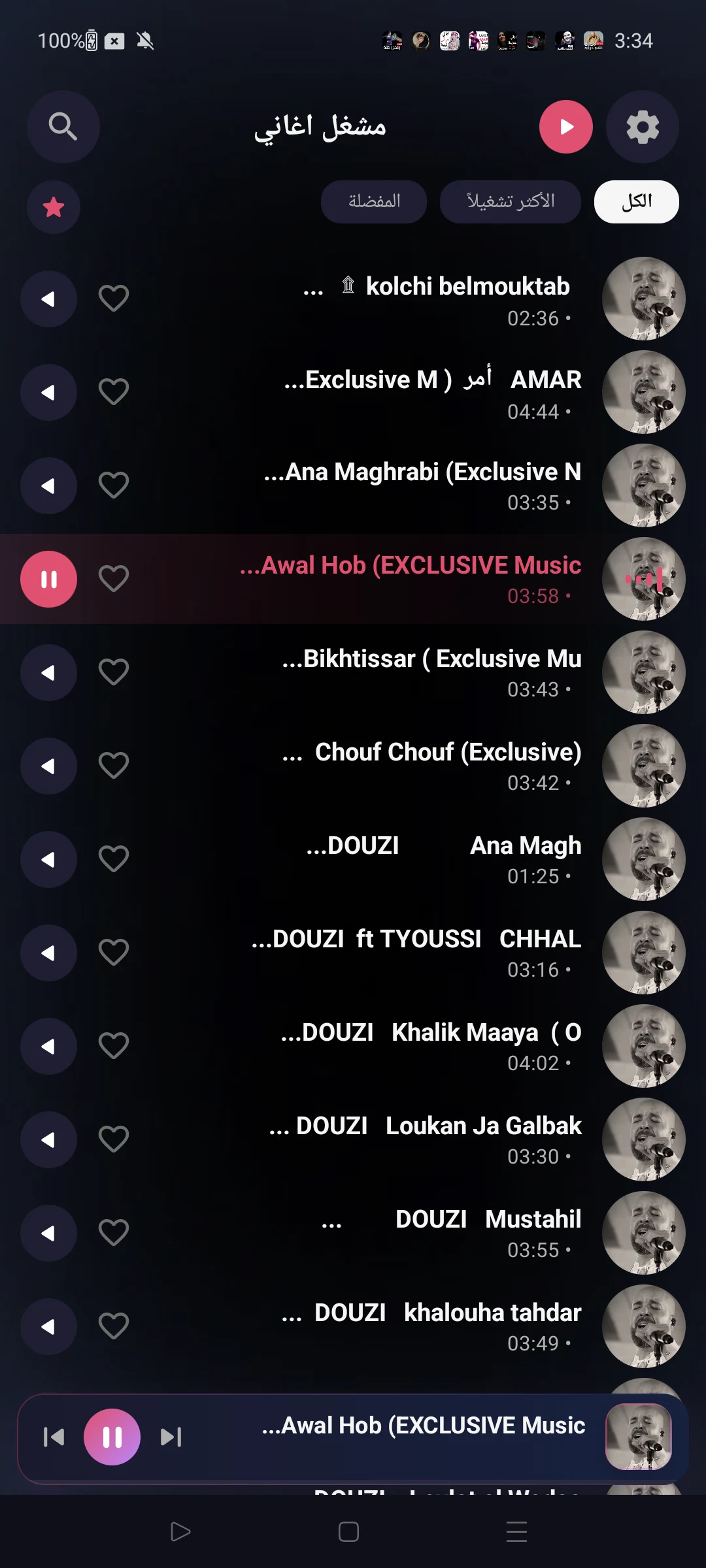 اغاني الدوزي 2026 بدون نت screenshot
