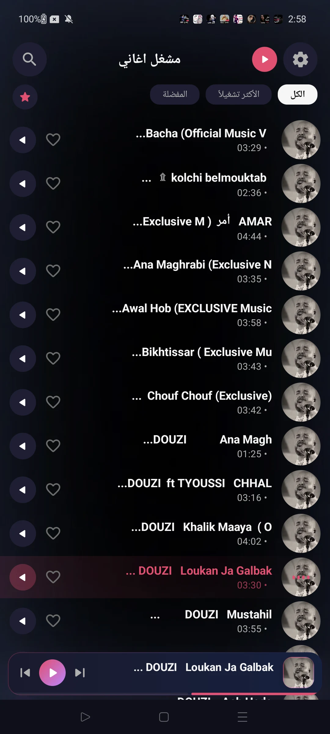 اغاني الدوزي 2026 بدون نت screenshot