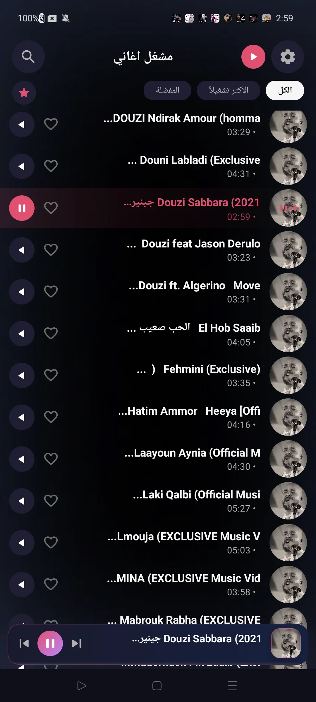 اغاني الدوزي 2026 بدون نت screenshot