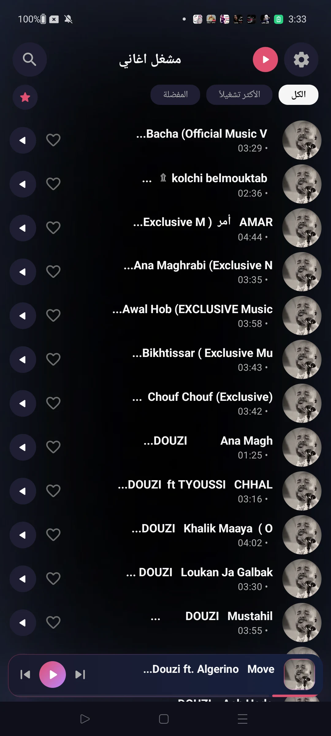 اغاني الدوزي 2026 بدون نت screenshot