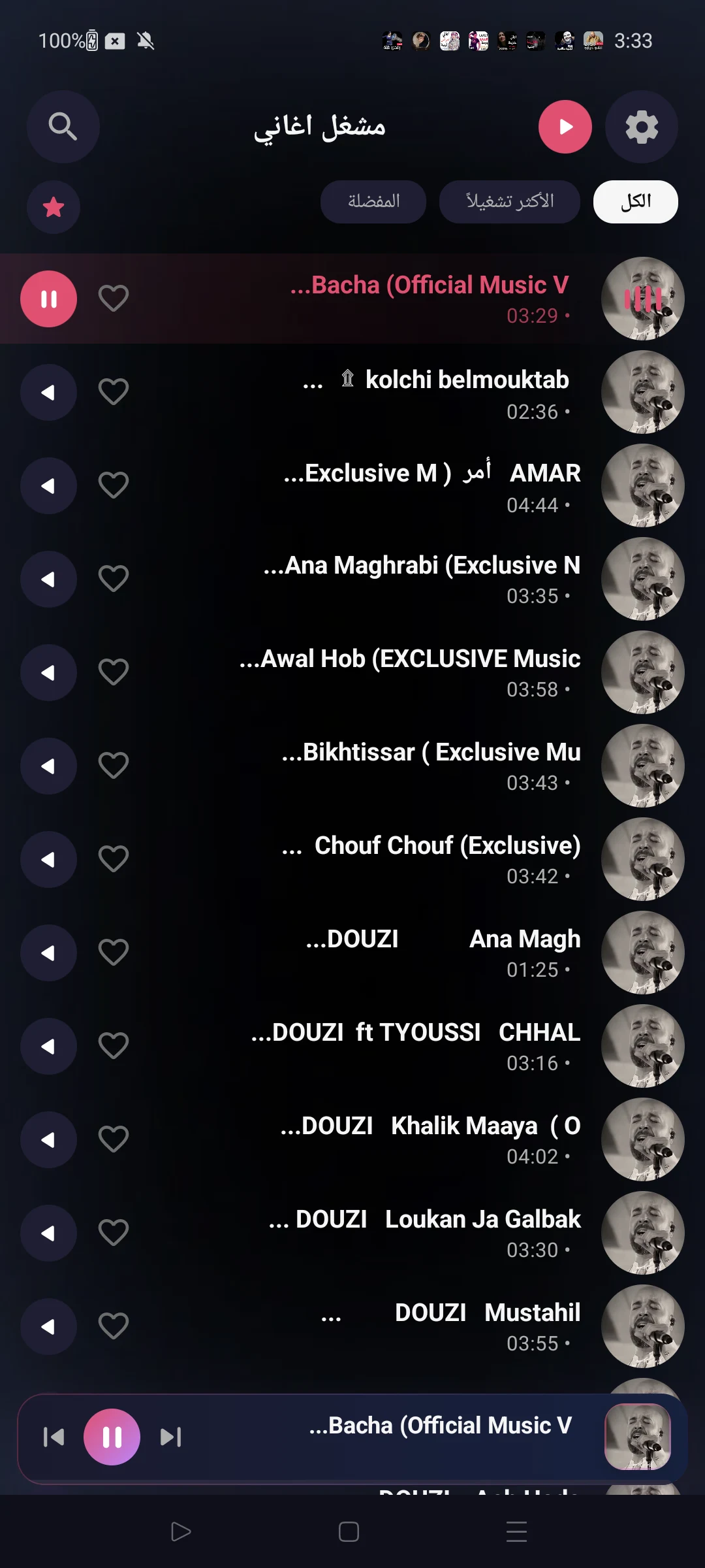 اغاني الدوزي 2026 بدون نت screenshot
